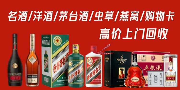 克拉玛依市回收茅台酒