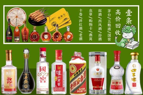 克拉玛依市回收名酒哪家好