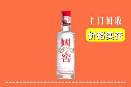 克拉玛依市回收国窖酒