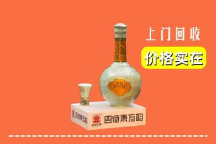 克拉玛依市回收四特酒