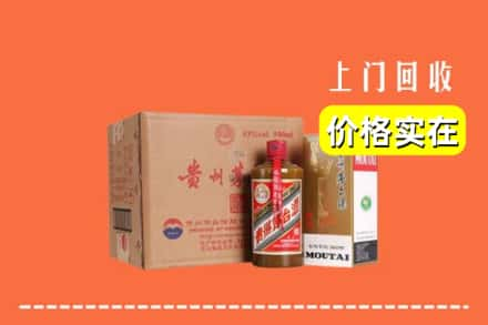 克拉玛依市回收精品茅台酒