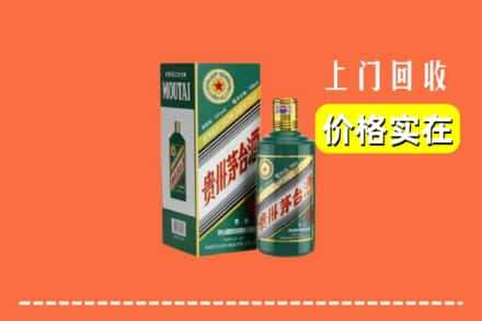 克拉玛依市回收纪念茅台酒